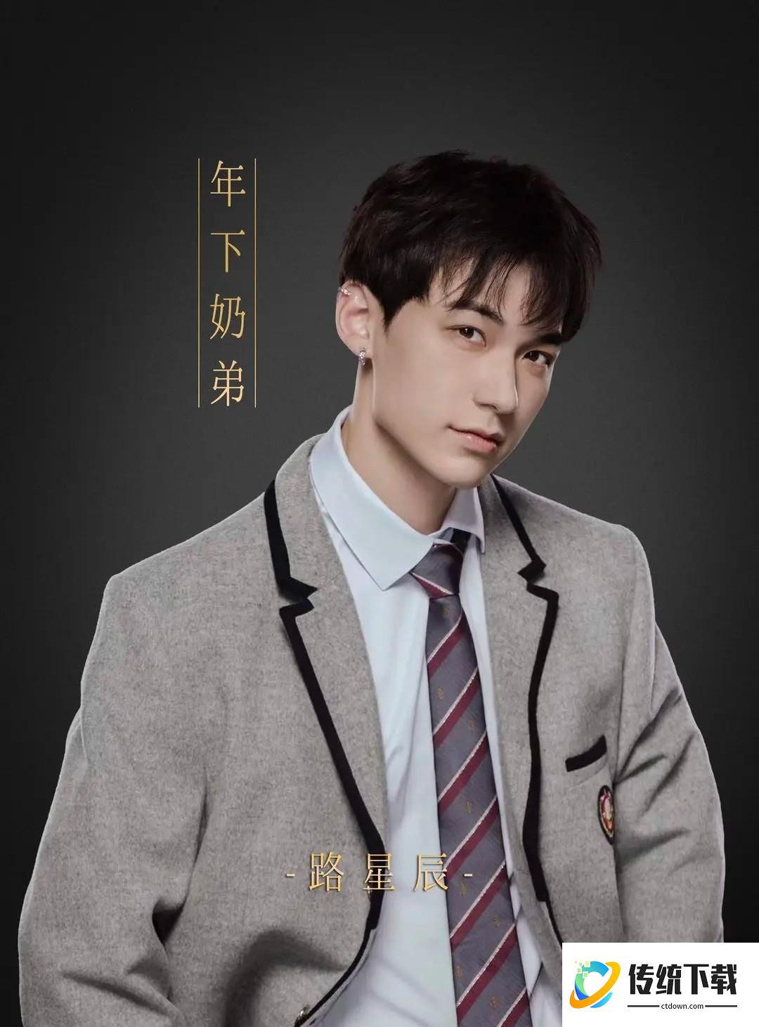 角色介绍截图4