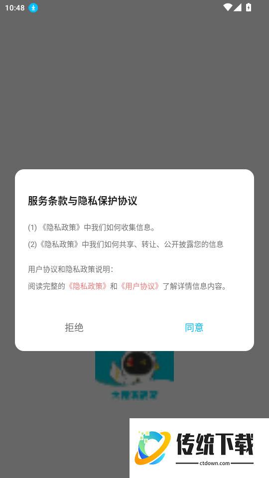 大港澳旅游官方版
