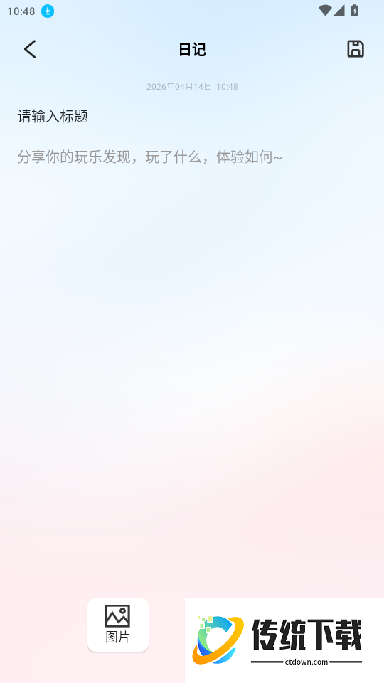 大港澳旅游官方版