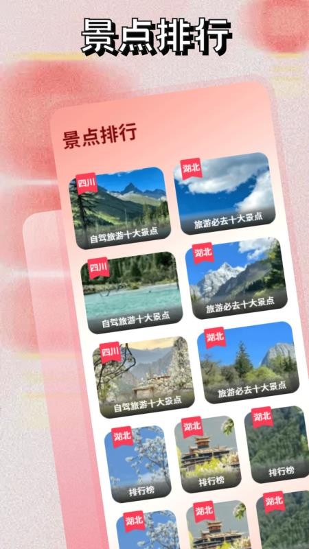 大港澳旅游官方版