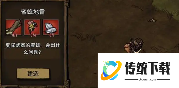 饥荒联机版蜜蜂地雷效果详解：伤害机制与实战用法全攻略