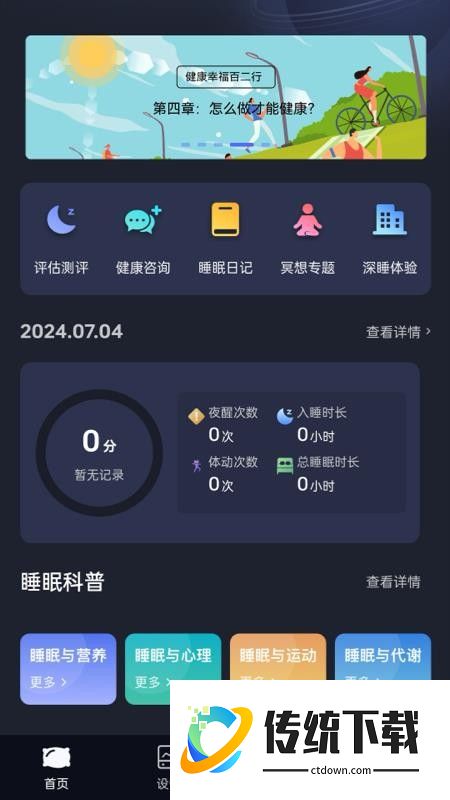 梦享佳安卓版