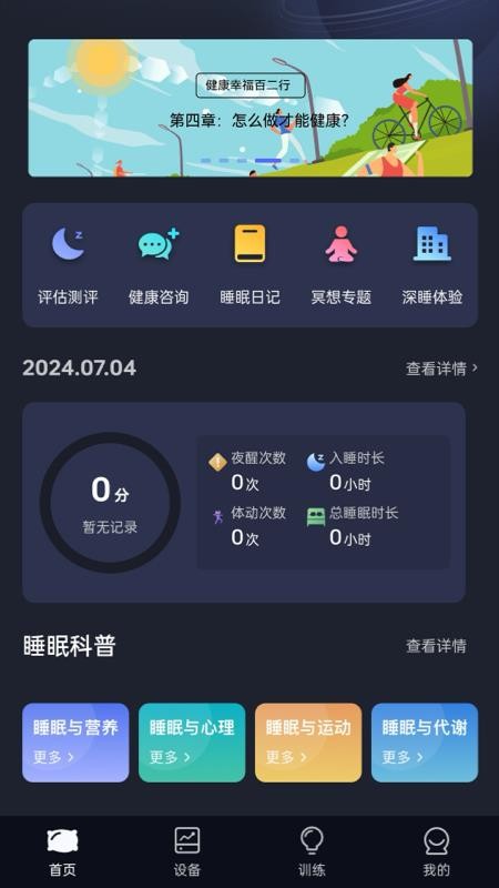 梦享佳安卓版