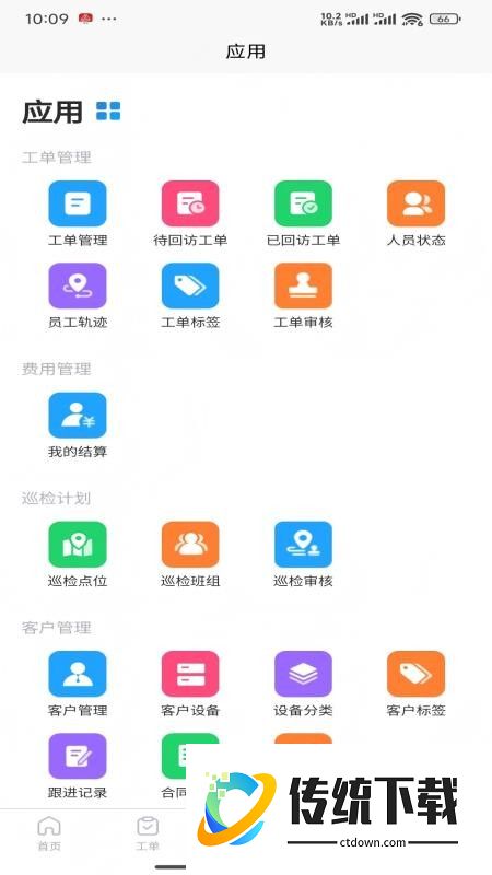 海康智能免费版