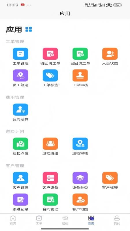 海康智能免费版
