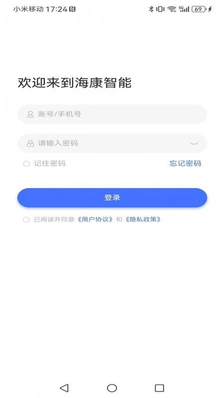海康智能免费版