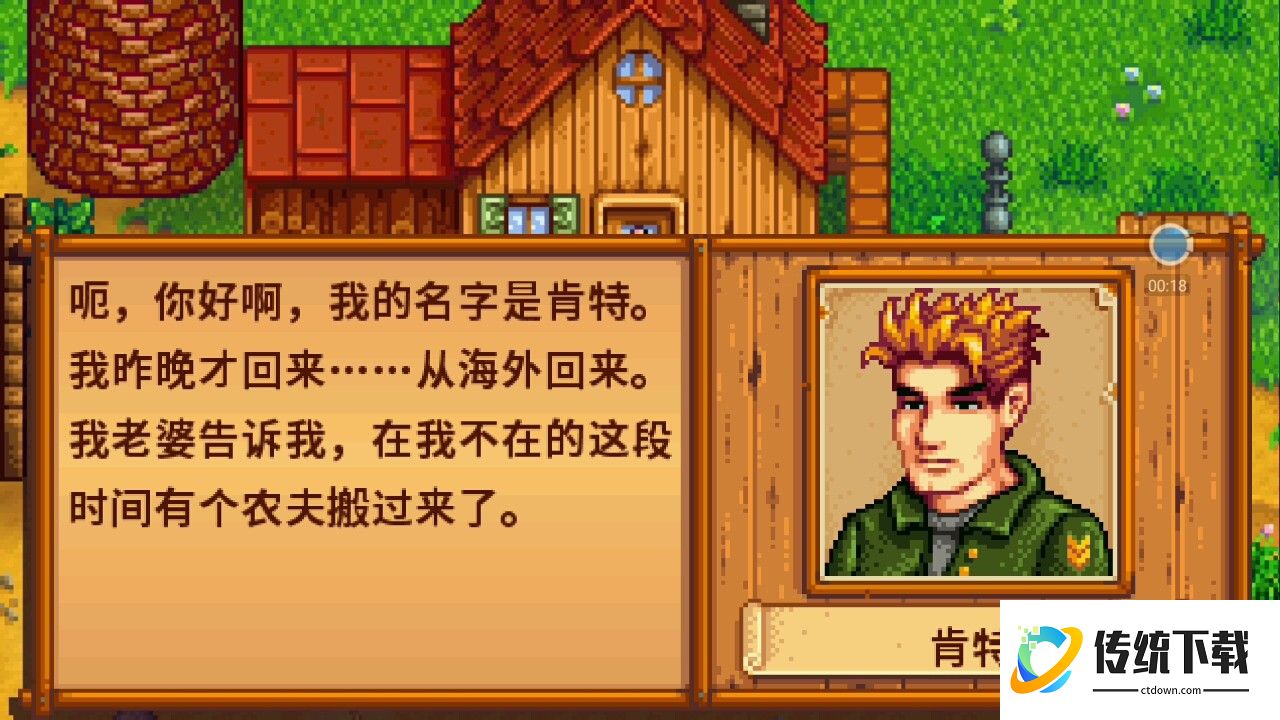 星露谷物语：与肯特建立友谊的好处及奖励全解析