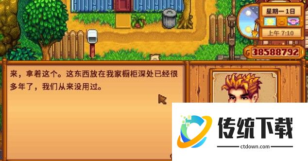 星露谷物语与肯特建立友谊有哪些好处