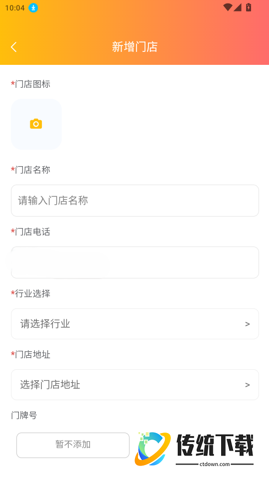 芒客云会员管理系统官网版