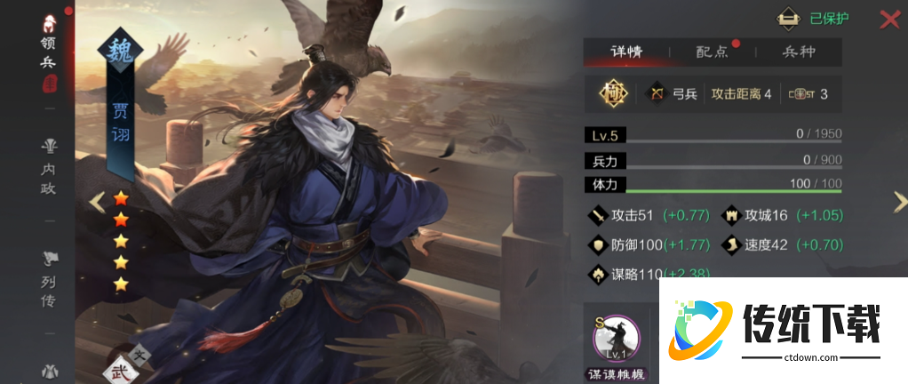 率土之滨贾诩怎么打城皮