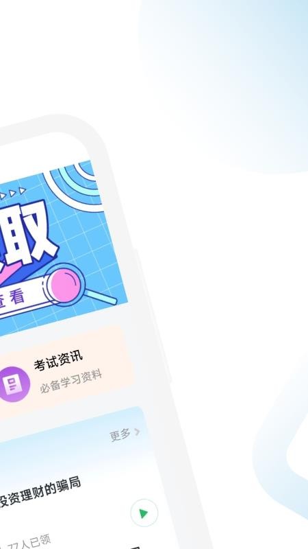 ESG考证通官网版