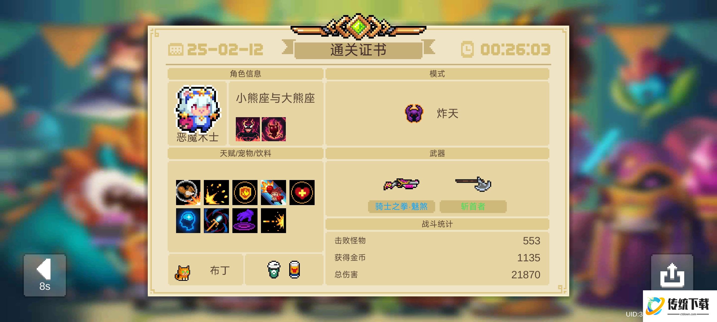 元气骑士恶魔术士强度评测：技能详解与玩法攻略