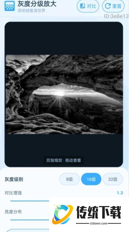 富和美放大官方版