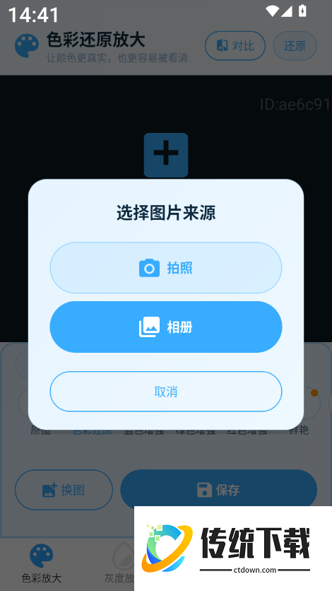 富和美放大官方版