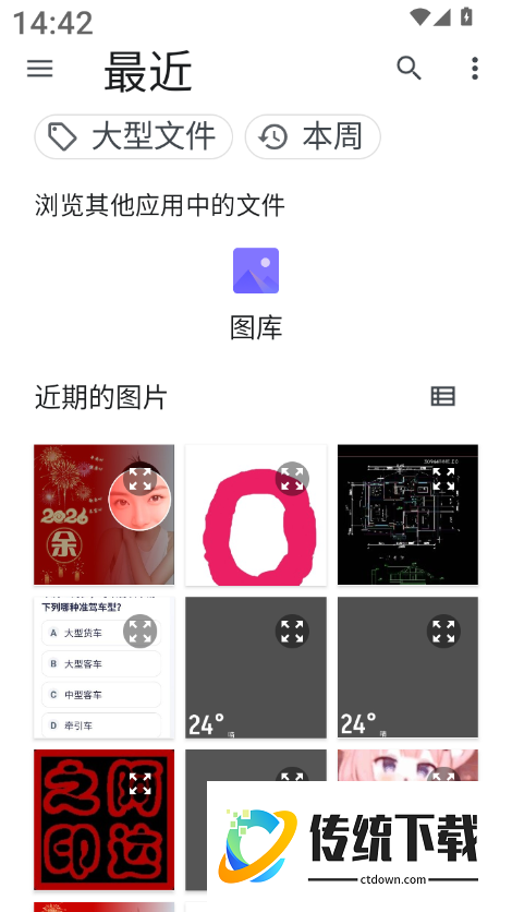 富和美放大官方版