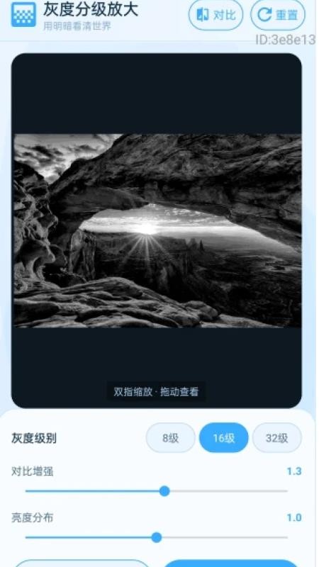 富和美放大官方版