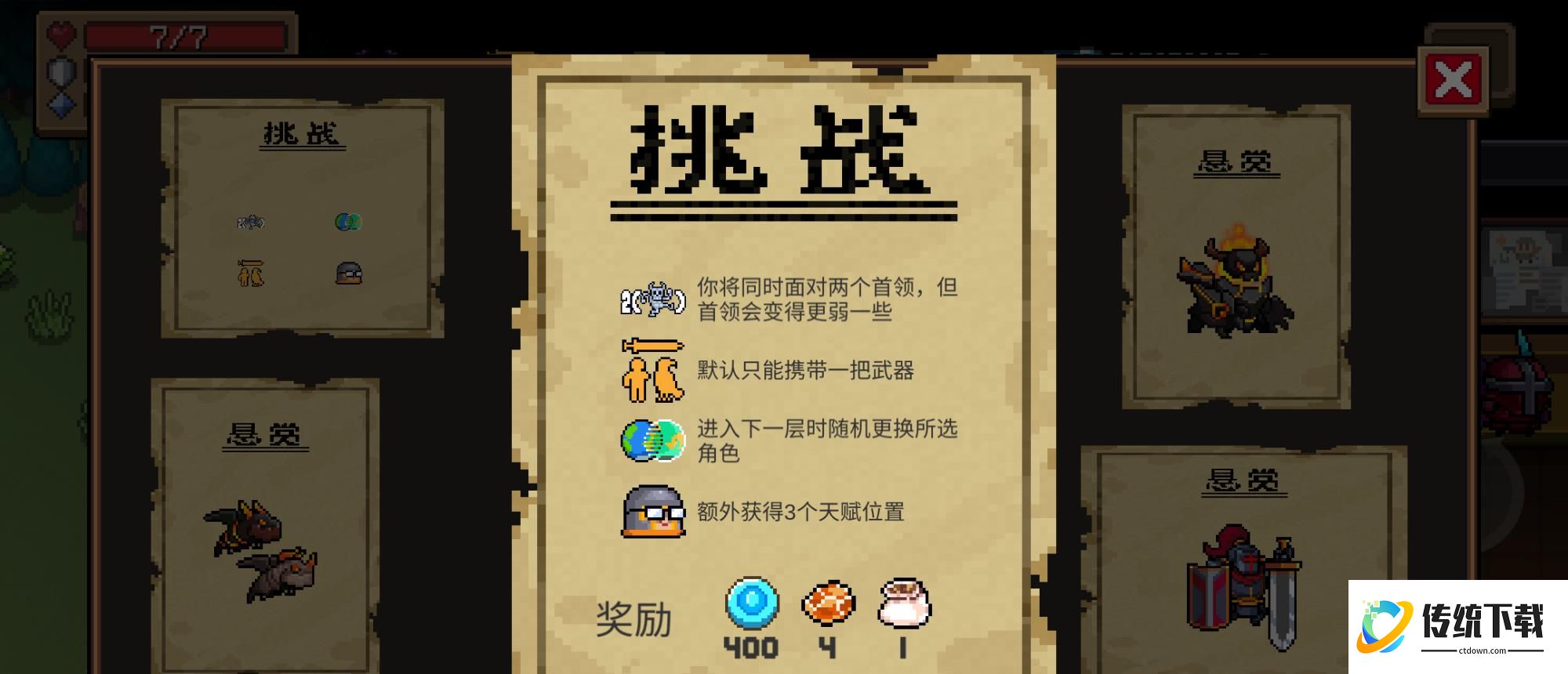 元气骑士首领机制全解析：技能特点与打法攻略
