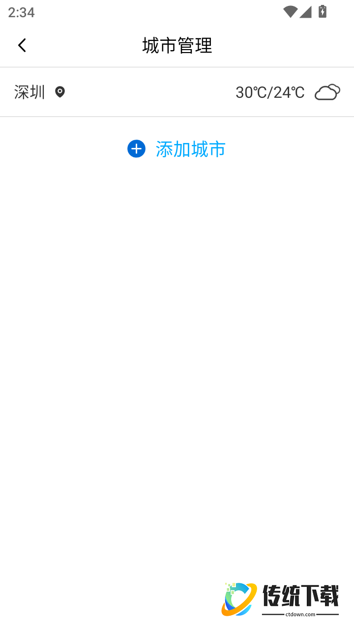 15日天气王免费版