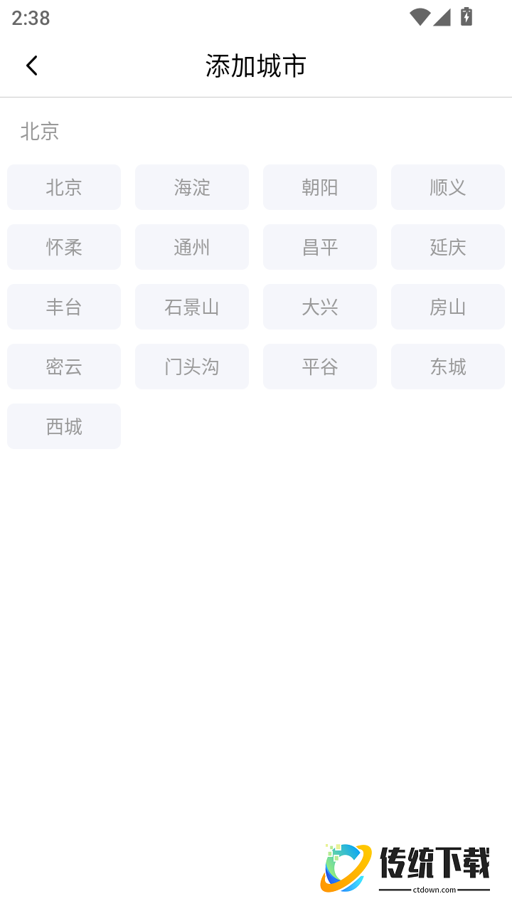 15日天气王免费版