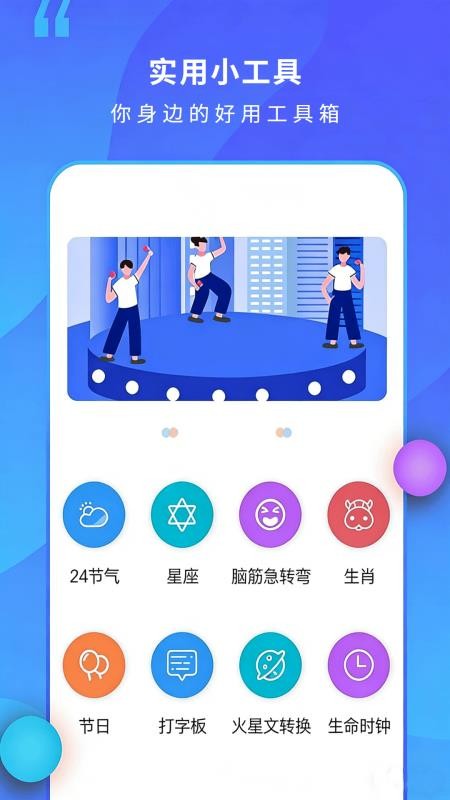 15日天气王免费版