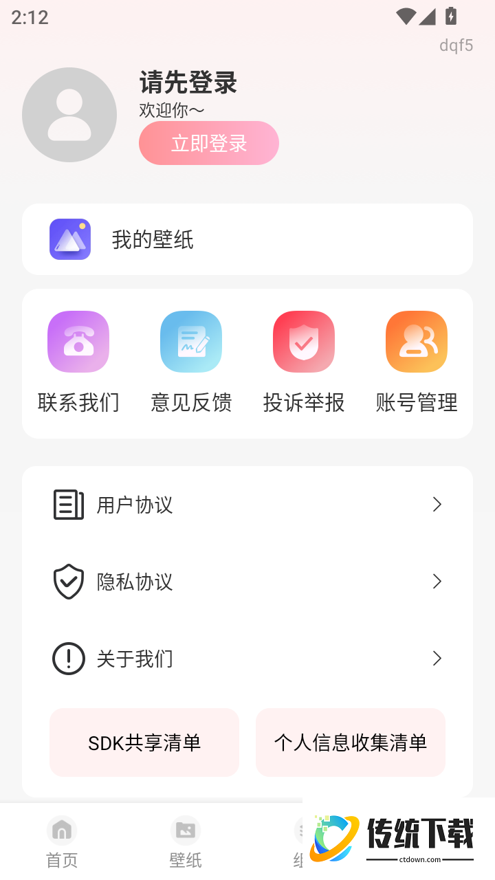 灵动组件盒子手机版