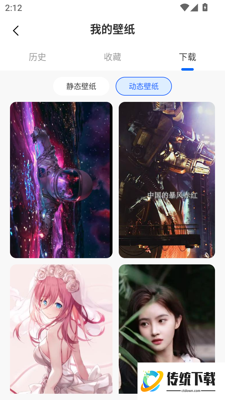 灵动组件盒子手机版