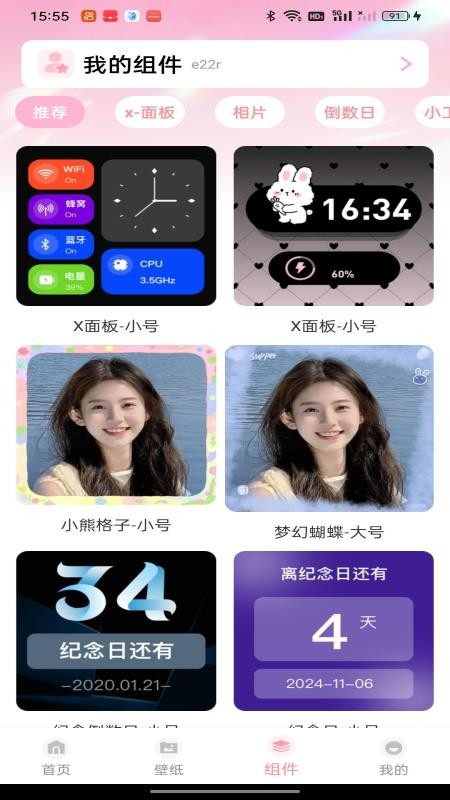 灵动组件盒子手机版