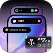 灵动组件盒子手机版