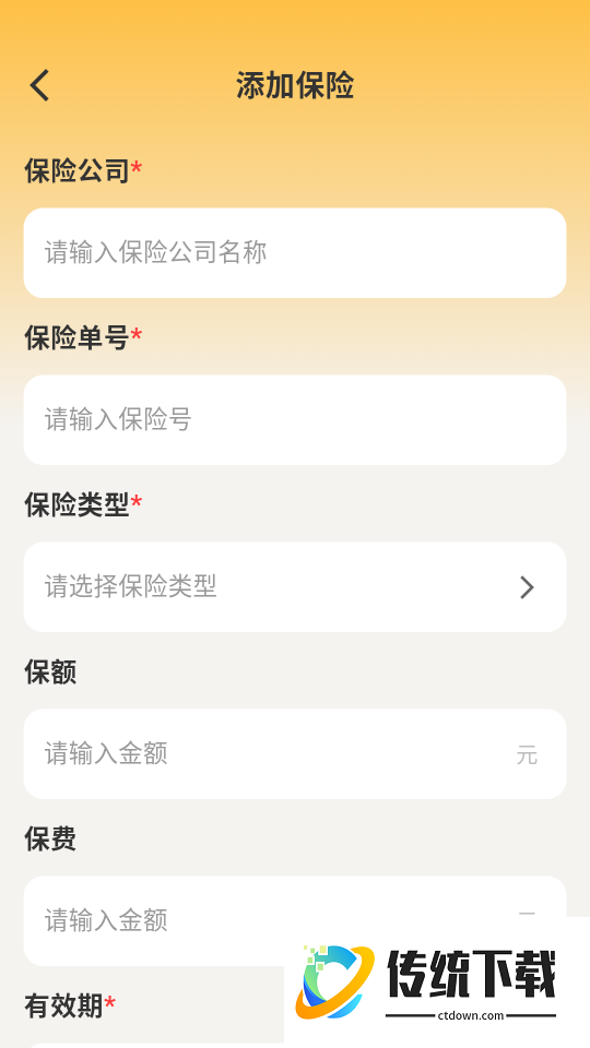 车辆车险报价最新版