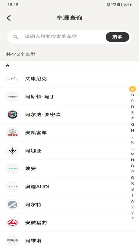 车辆车险报价最新版
