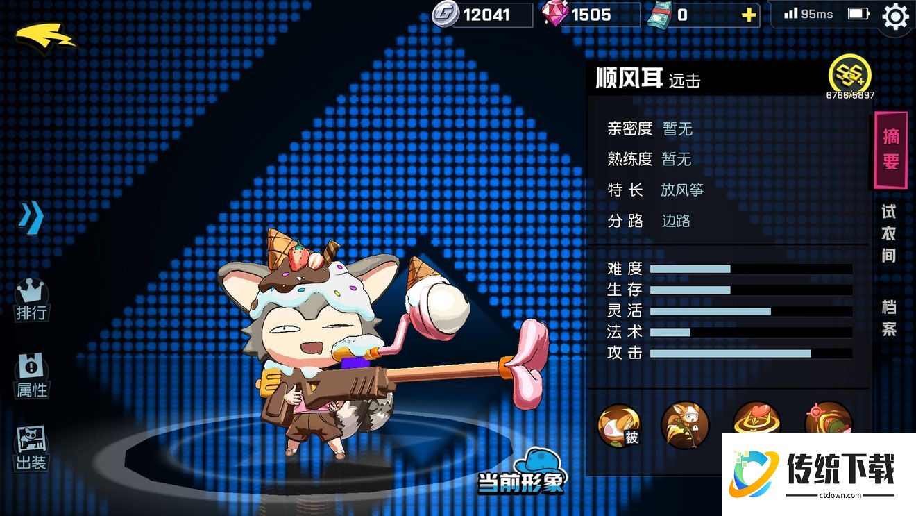 非人学院顺风耳有哪些技能效果
