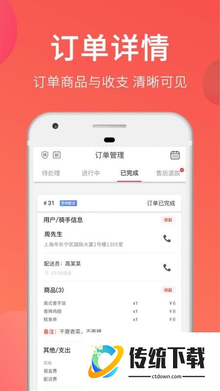 大神猫商家版软件