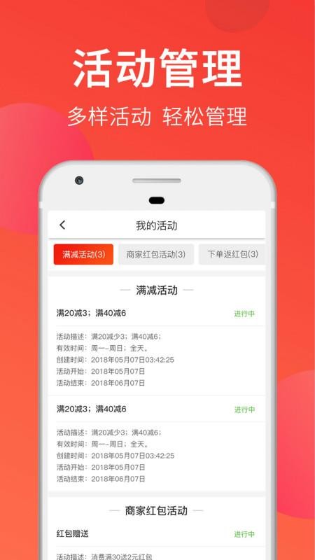 大神猫商家版软件