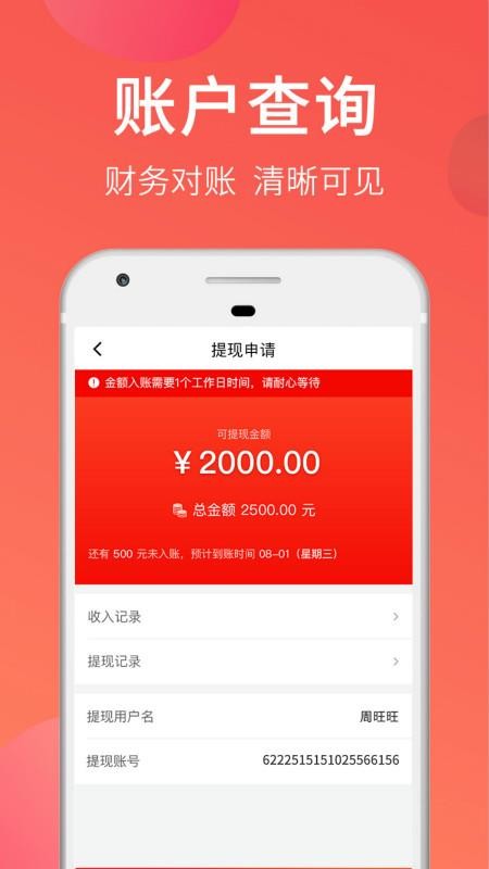 大神猫商家版软件