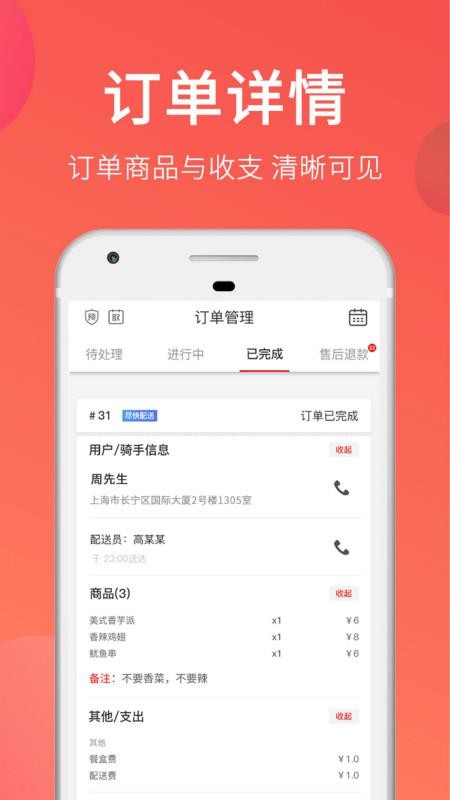 大神猫商家版软件