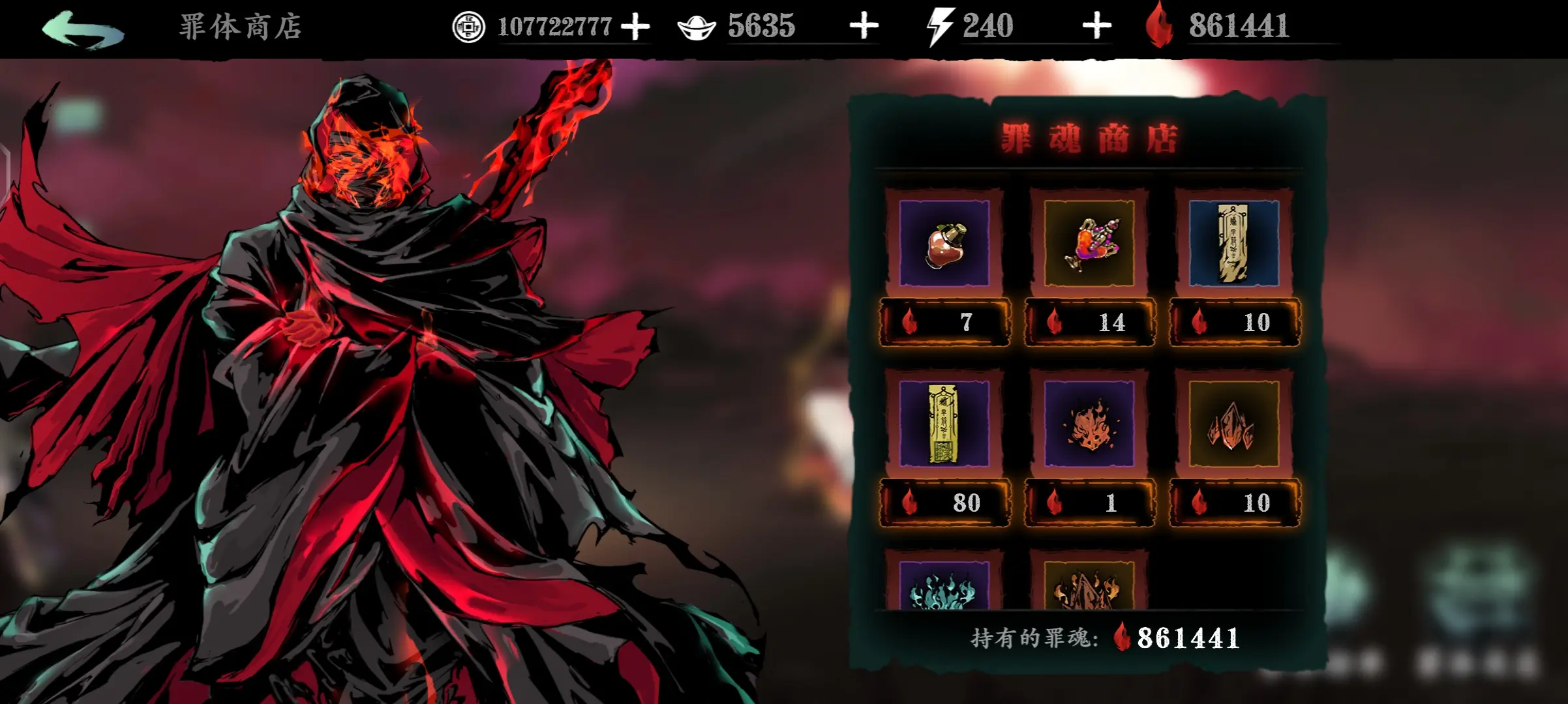 影之刃3洗罪符如何获得