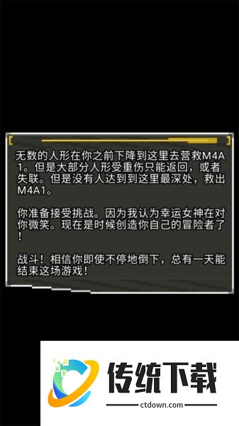 游戏攻略配图4