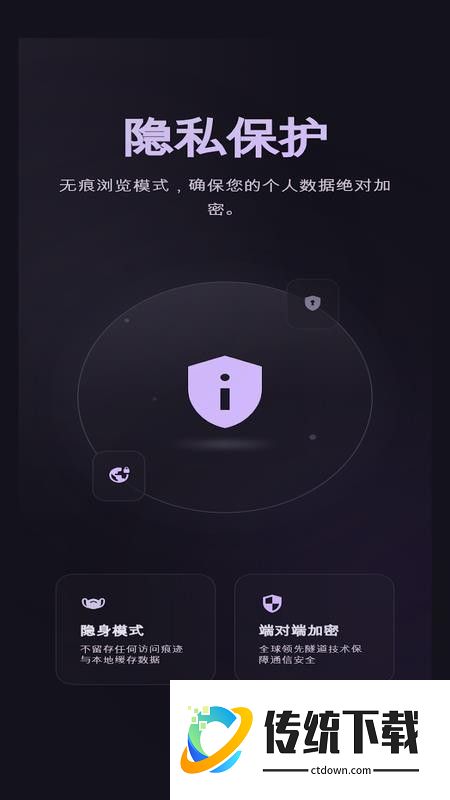 小果速传浏览器最新版
