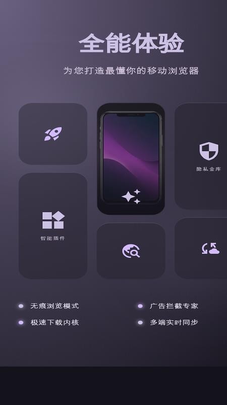 小果速传浏览器最新版