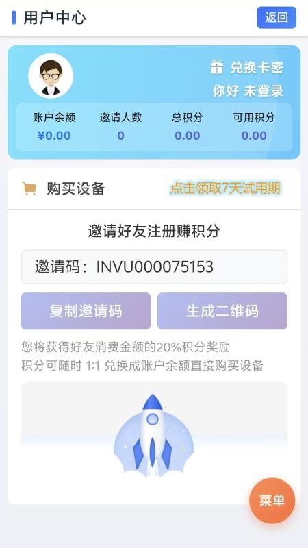 猛牛云手机客户端
