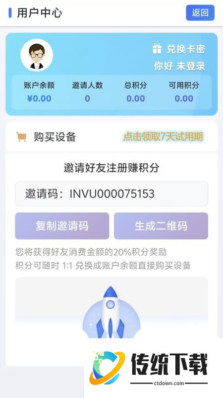 猛牛云手机客户端