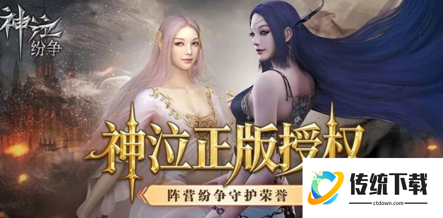 神泣纷争什么时候公测 神泣纷争公测时间