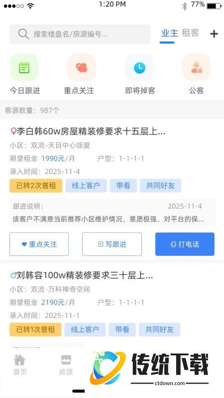 易享易住link客户端