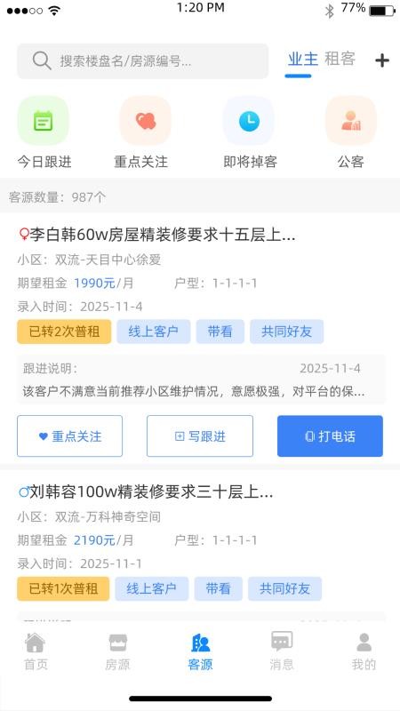 易享易住link客户端