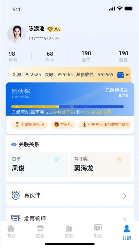 易享易住link客户端