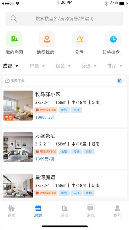 易享易住link客户端