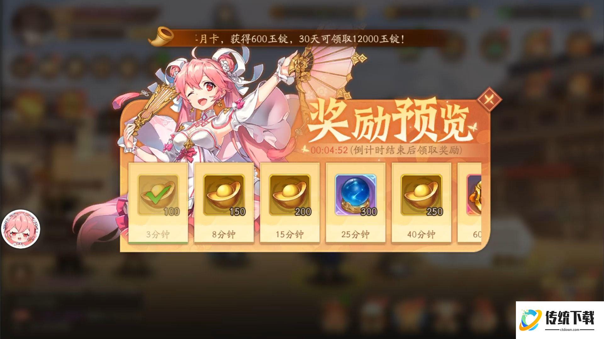 少年三国志2元宝怎么花