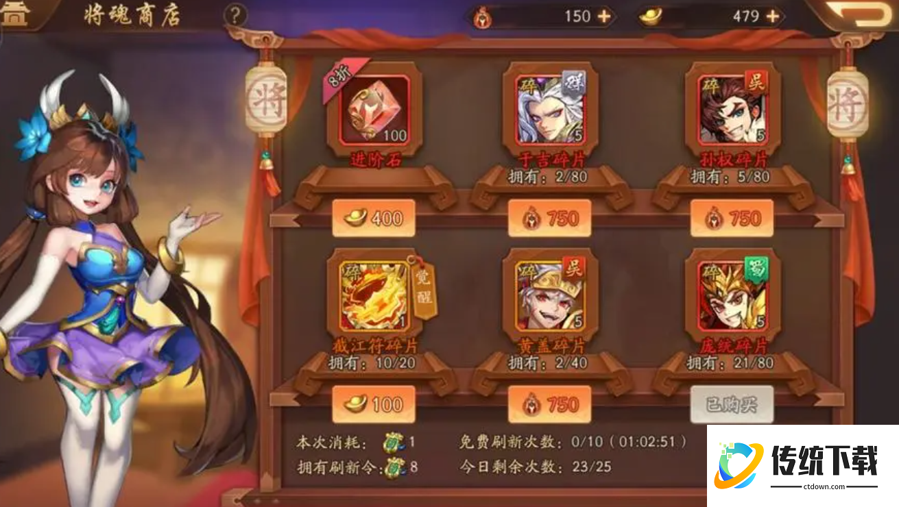 少年三国志2元宝怎么花