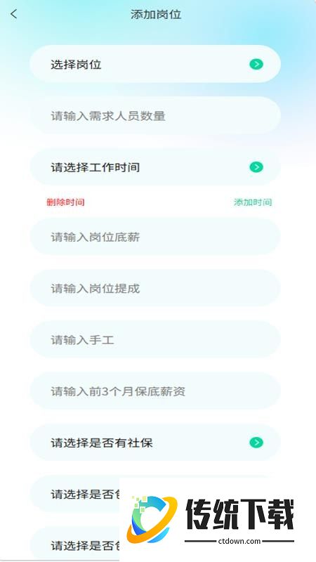 聘手网最新版