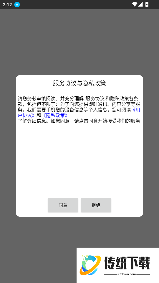 畅跳免费广场舞官网版